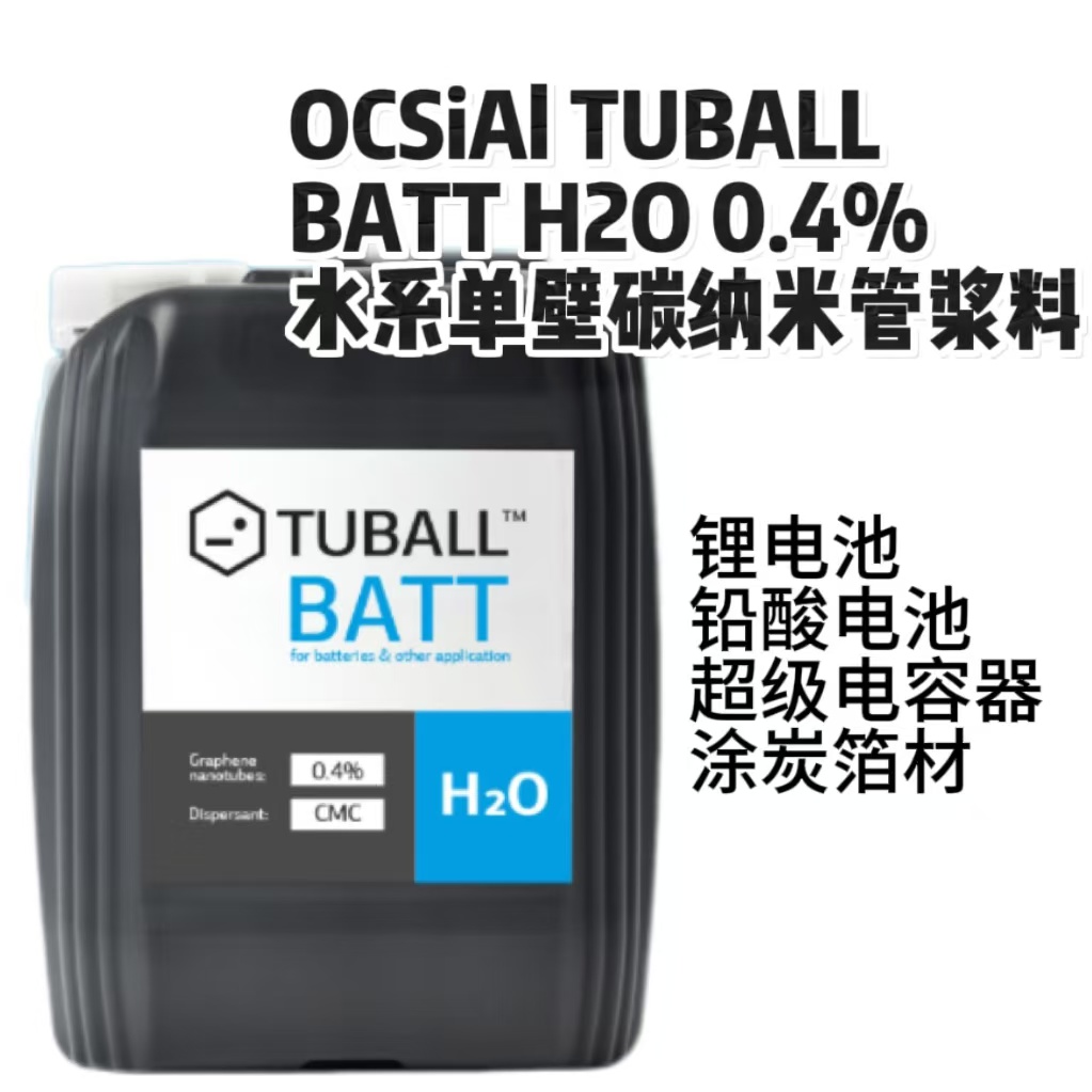 OCSIAL����̼���׹ܽ���TUBALLBATTH2OCMC��0.4%��R&D