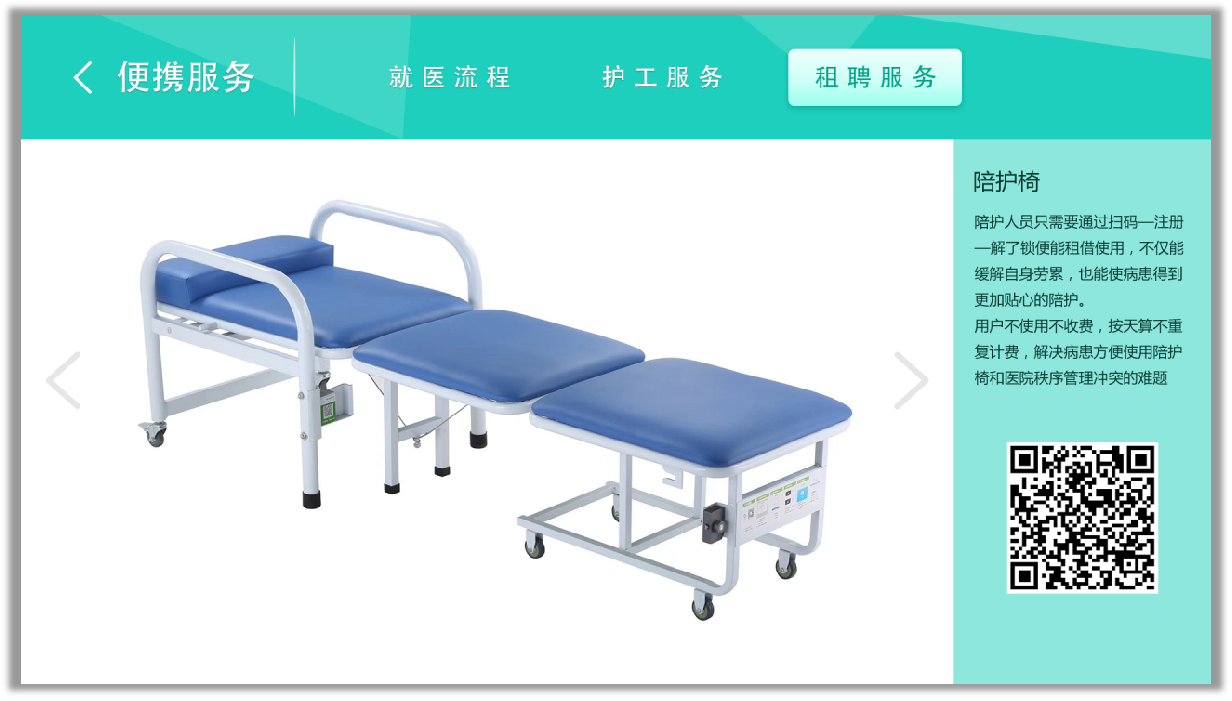 ���Ӳ���IPTVϵͳ������ҽ��������֮�š�����ҽ�Ƹ����¶ȣ�