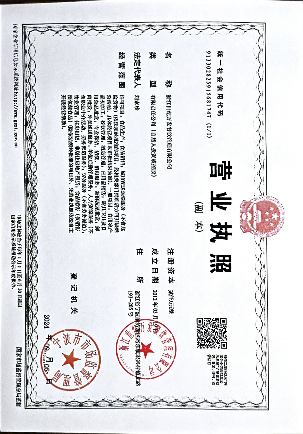 ������Ϫʳ�óа����߲�����һ�廯�ķ���˾