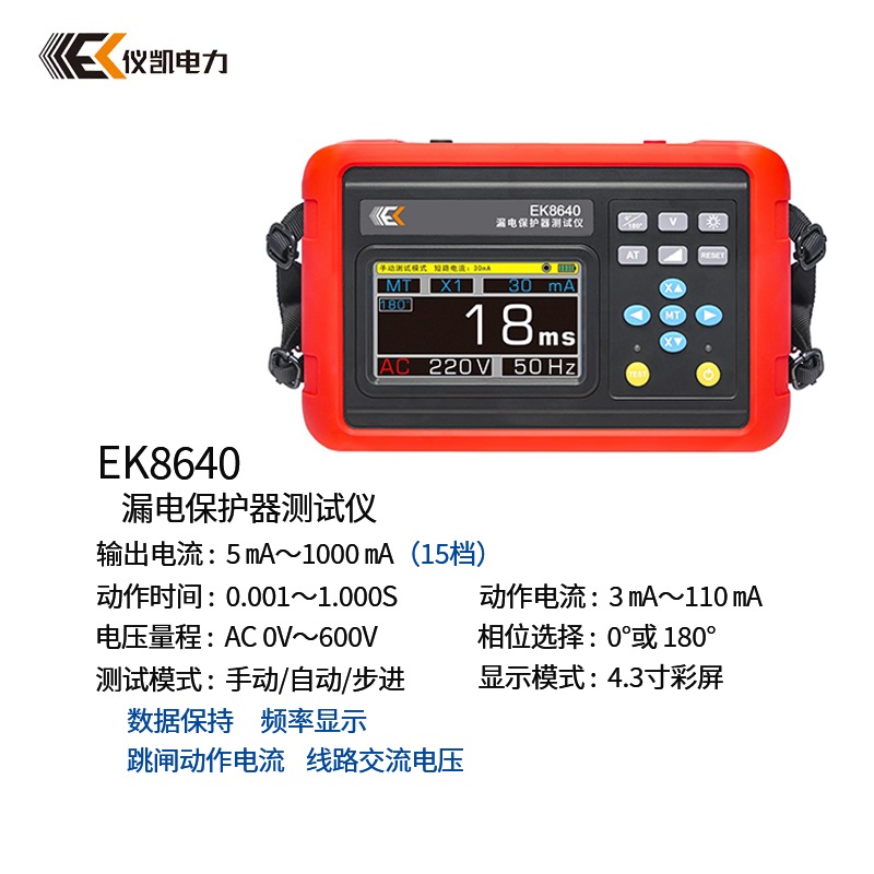 �ǿ�EK8640©�籣����������