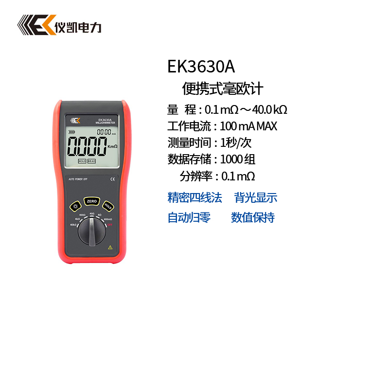 �ǿ�EK3630A��Яʽ��ŷ��