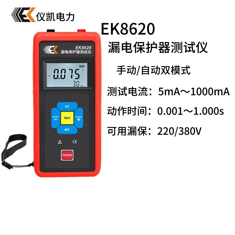 �ǿ�EK8620©�籣����������