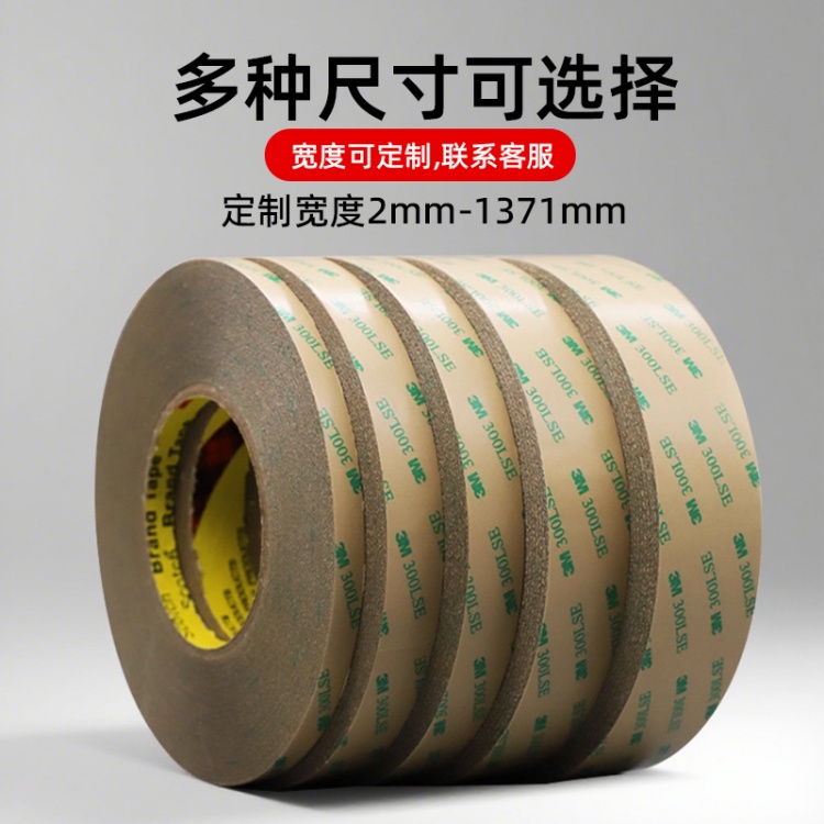 ��Ӧ3M9019˫�潺�� ��ģ�з���