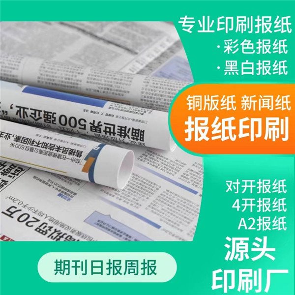 ����ӡ��ֽ���ң���ɫУ��ӡˢ��֣��ӡԺ��