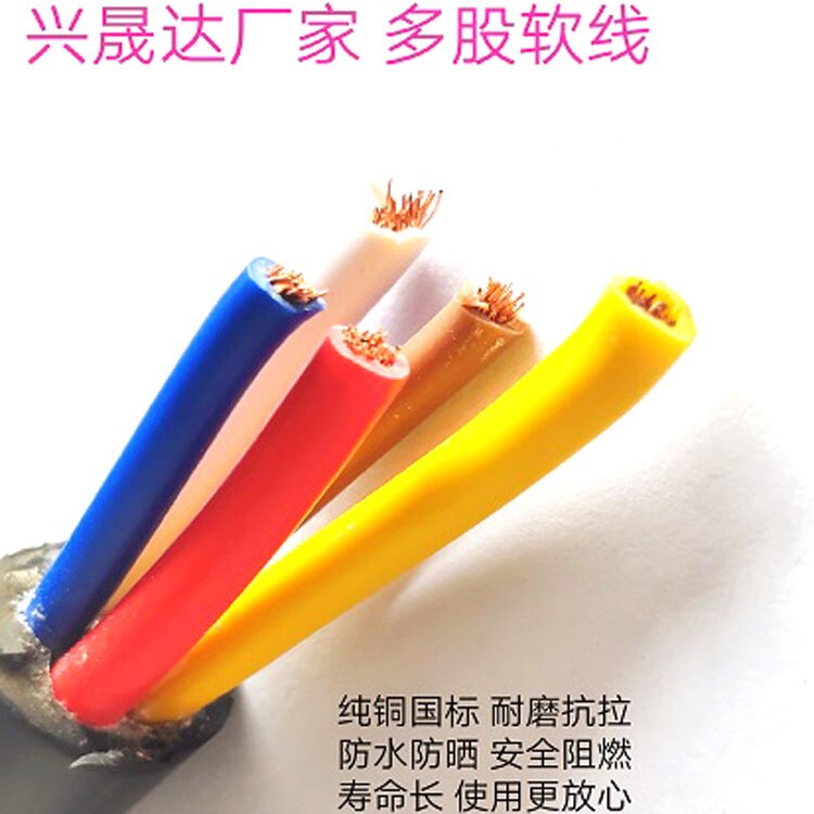 ��оͭо�ߣ��ź��ߣ����ߣ������£���ͭ���� rvv���� ��о�� ������ �豸����