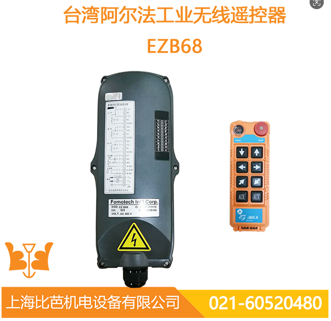 EZB68-̨��Alpha������ң����