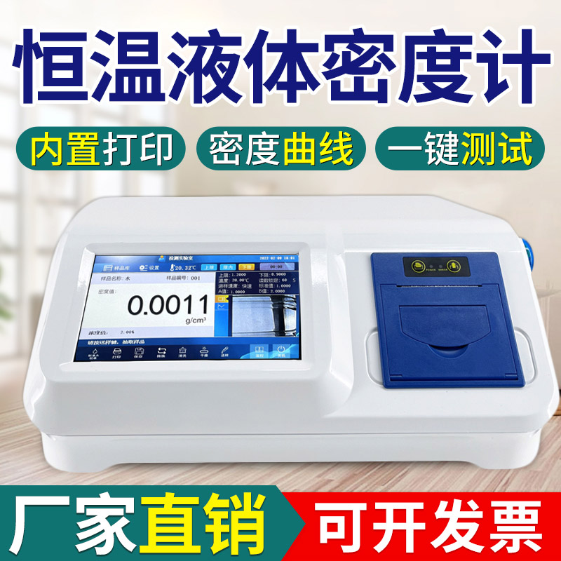 ���Ӻ���Һ���ܶȼ�