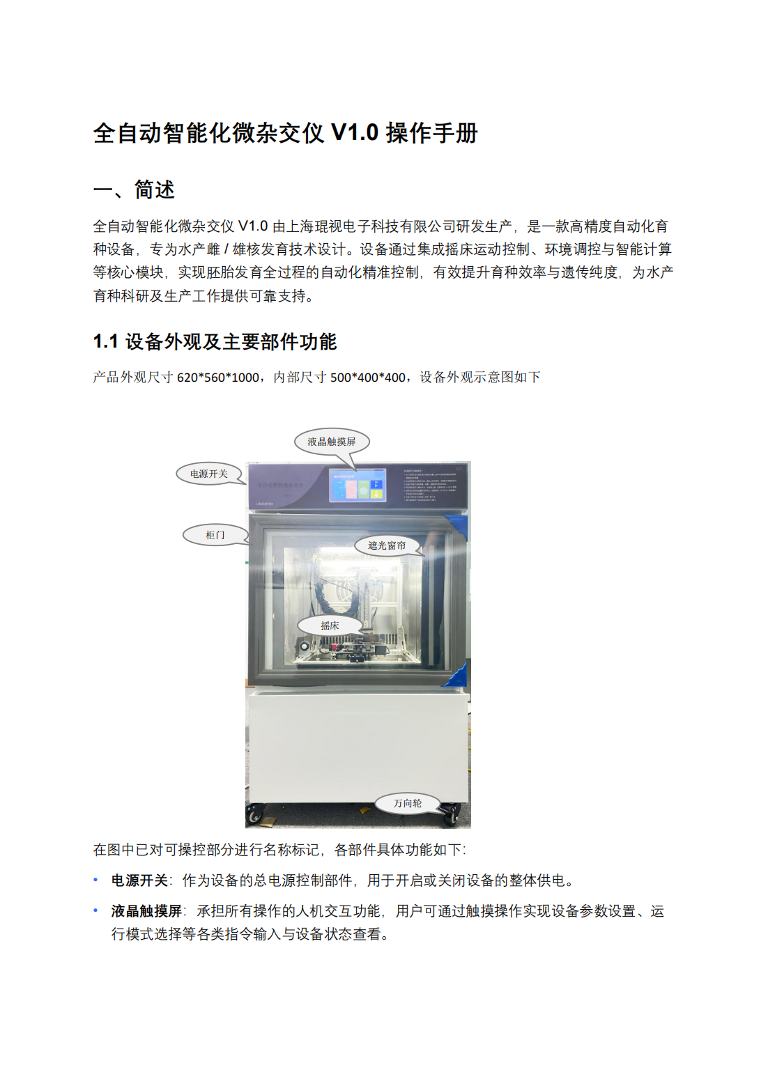 ȫ�Զ�΢�ӽ���