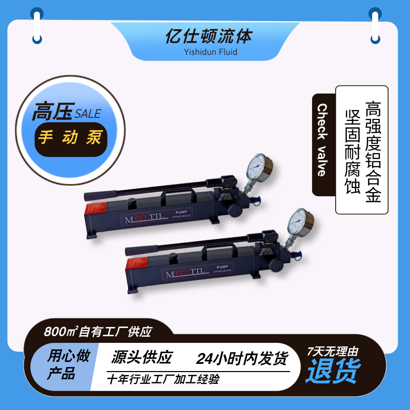 ����ѹ�ֶ���ѹ��˫�����ֶ���ѹ700bar�ֶ��ñ�Яʽ�ܵ�Һѹ��