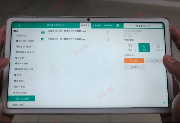 �ǻ۶�ý���пع���ϵͳ-�пع���ϵͳ