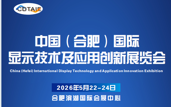 2026�Ϸ���ʾ������Ӧ�ô���չ����