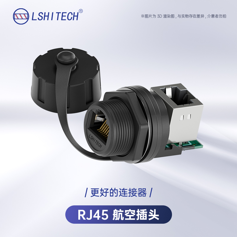 LSHITECH�������ߺ��ղ�ͷ M20��ˮrj45������ ��ҵͨ������ת��ͷ ����90��ֱͨĸ��