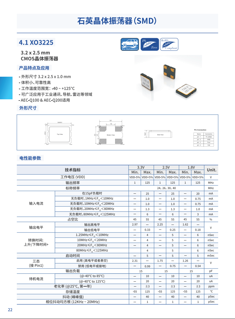 ����TKD��Դ����OSC����