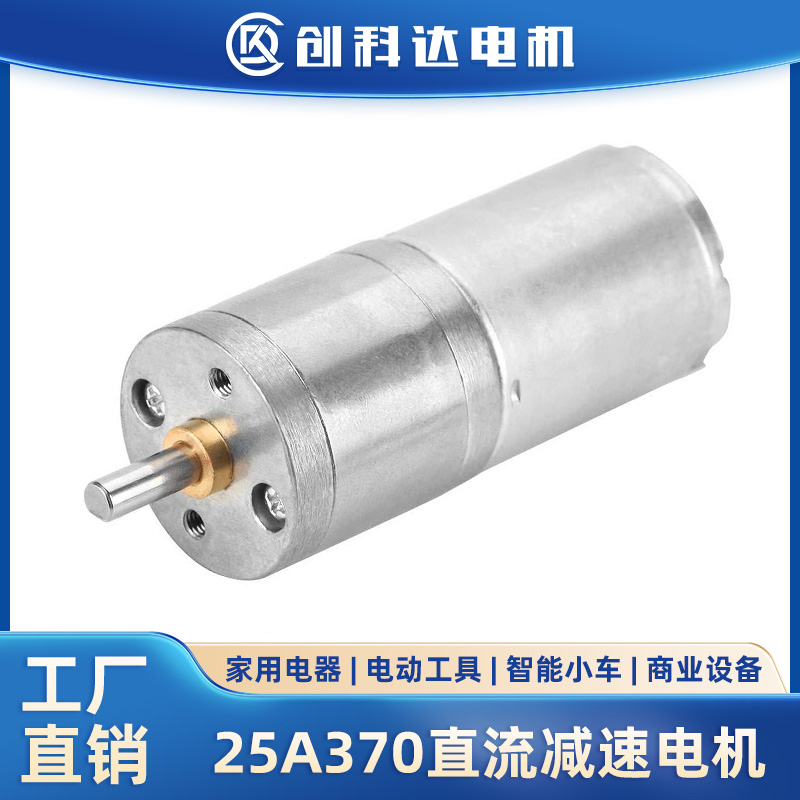  GA25-370΢����ˢֱ�����ٵ������������Ť�ؿ�����ת6V12V24V