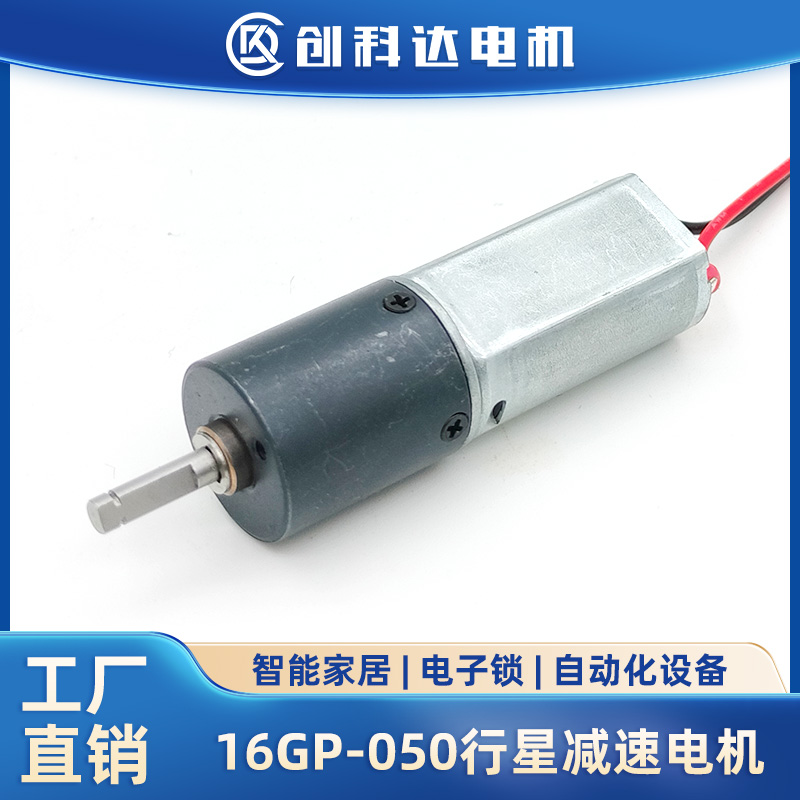  050���Ǽ��ٵ������������3.7V��Ť�����ܼҾ���Ͱˢ��������