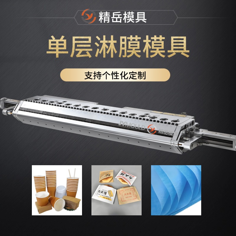 ��������ģ�� ������ģ�ڸ���PE EVA PP��Ĥ�޷Ĳ�ֽ��ģͷ