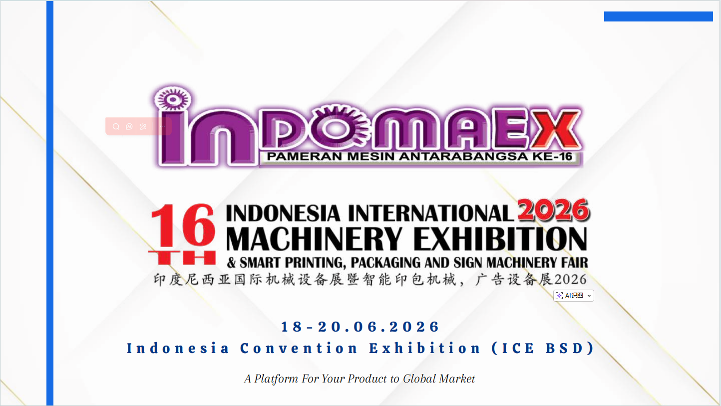 2026��16��ӡ����ʻ�е�豸������ӡ����е������豸չ