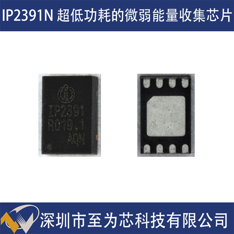 Ӣ��оIP2391N ΢�������ռ�оƬ ����MPPT���� �͹���Boost���