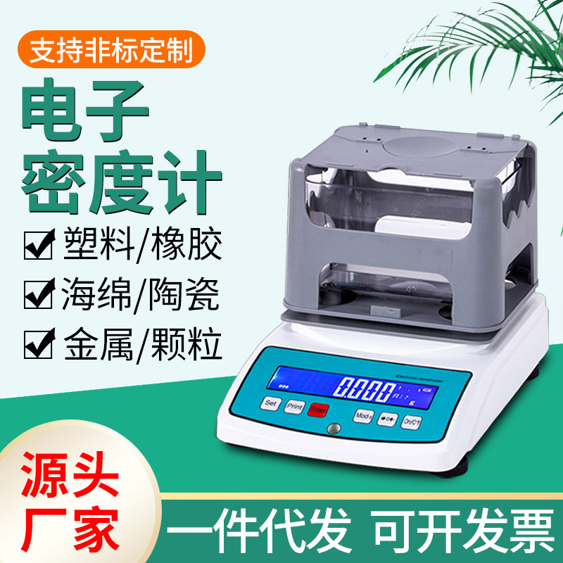 �߾��ȵ��ӹ����ܶȼ�