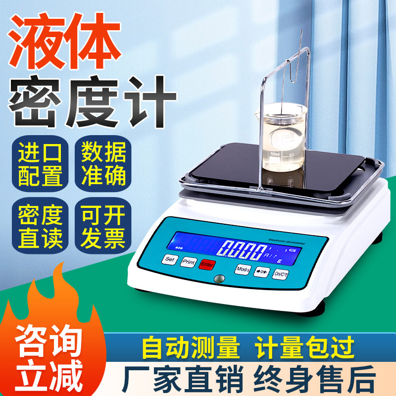 Һ���ܶȼƵ���Ũ�ȱ��ز�����