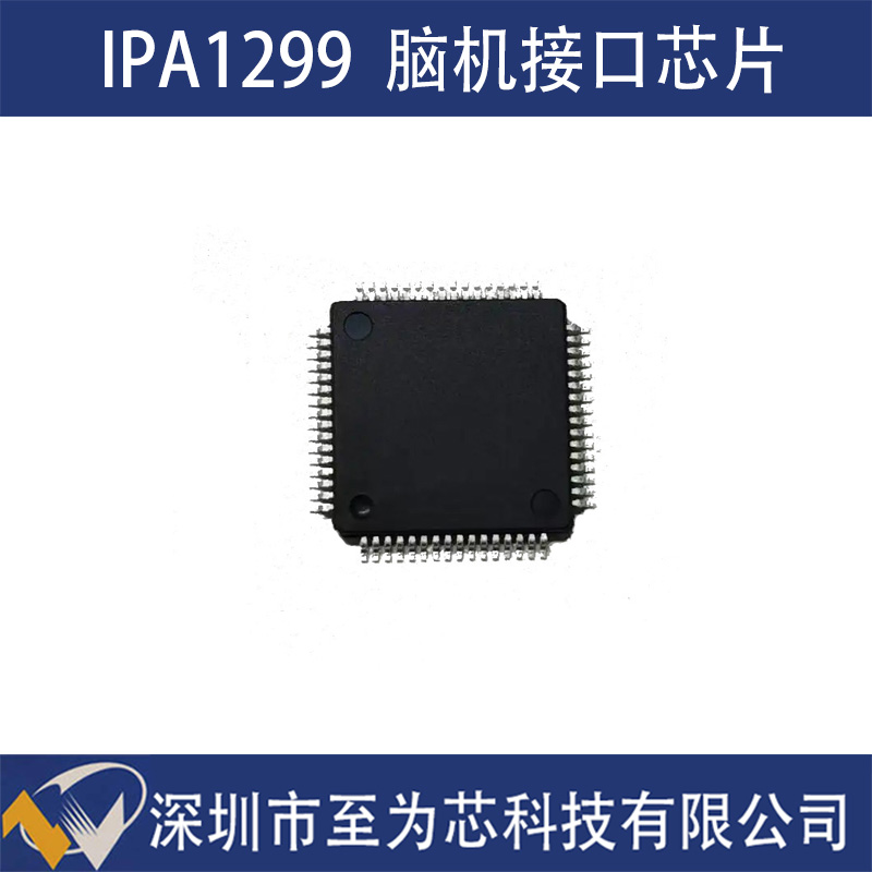 Ӣ��оIPA1299 �Ի��ӿ�оƬ 8ͨ�������� 24λ��-��ģ��ת����