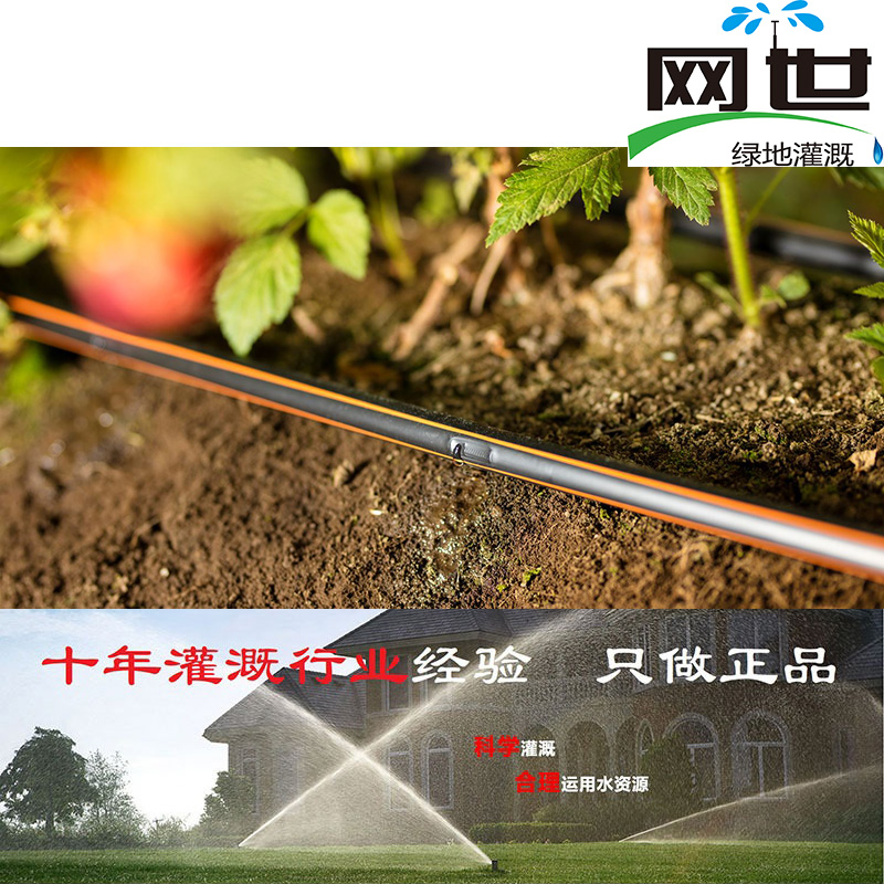 ��ɫ�����ط�ķStreamline����X���ڵι��X�ι���ι��NETAFIM