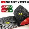 3M˫�潺����ħ����Ь�������ŵ�̶�ģ�г���