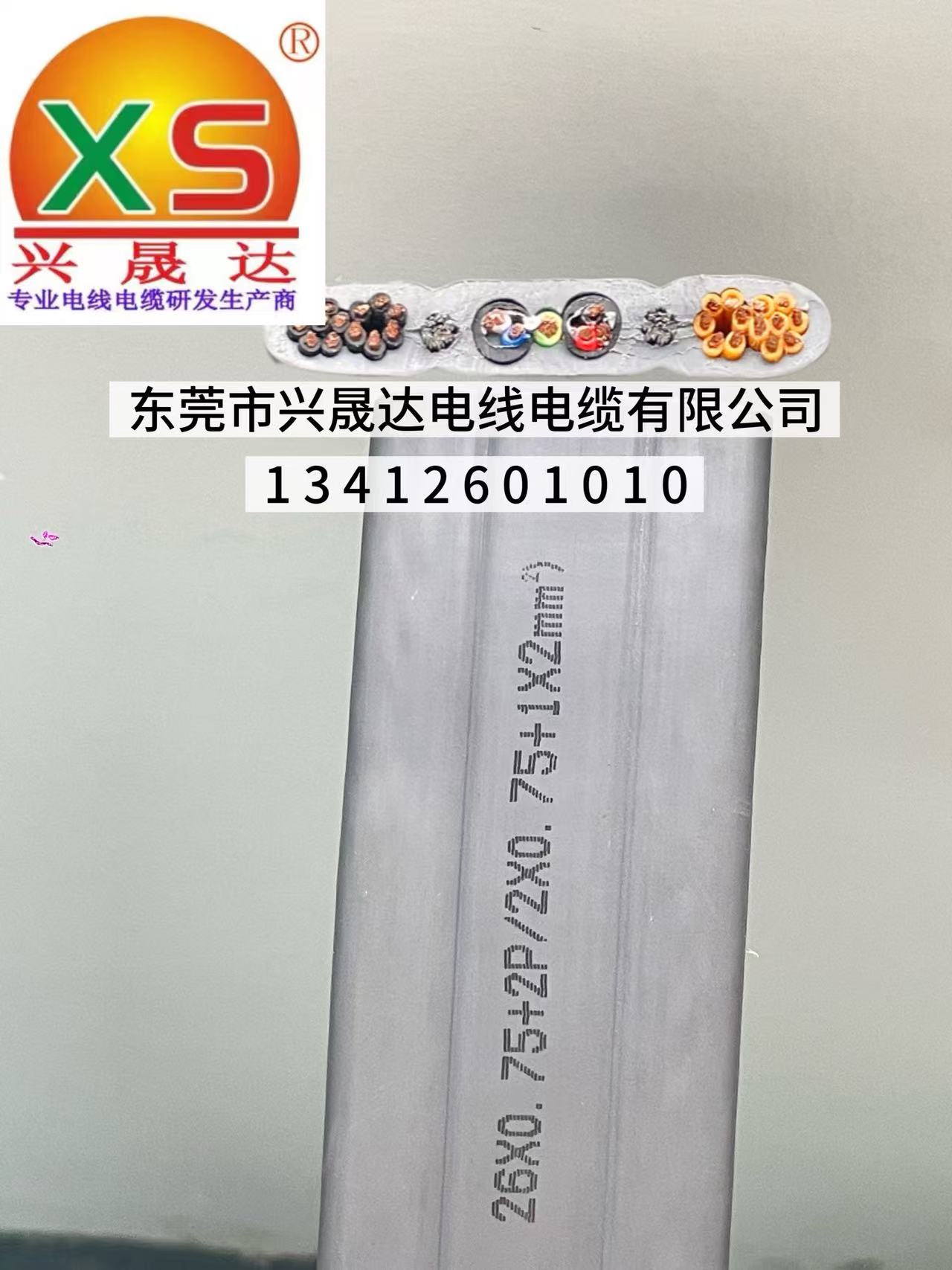 TVVBPG ���б�ƽ���� ���ݵ��� ���г�����  ������е�豸���� ����˿�����ε��� ͭо�� �źŵ��� �ƶ� ����