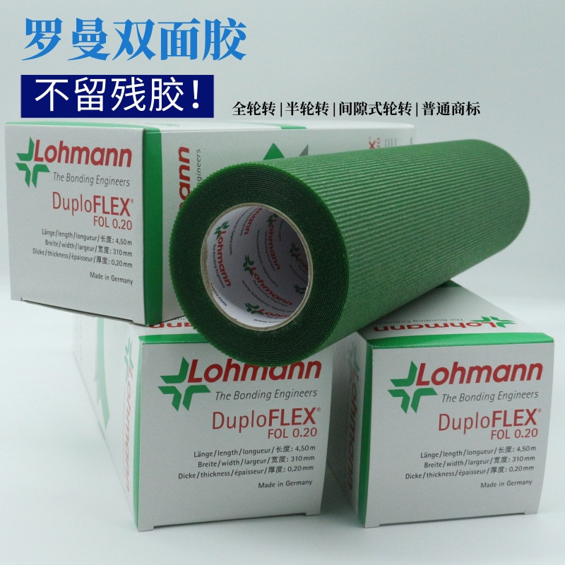 Lohmann�¹�������ɫ˫�潺���潺ӡˢ�̽𽺴����޽���ģ�г���