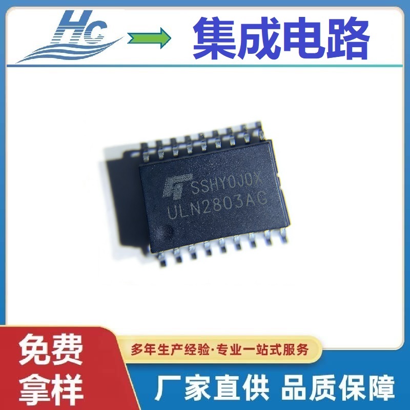 ULN2803AG SOP-18��Ƭ���ֶپ��������оƬ