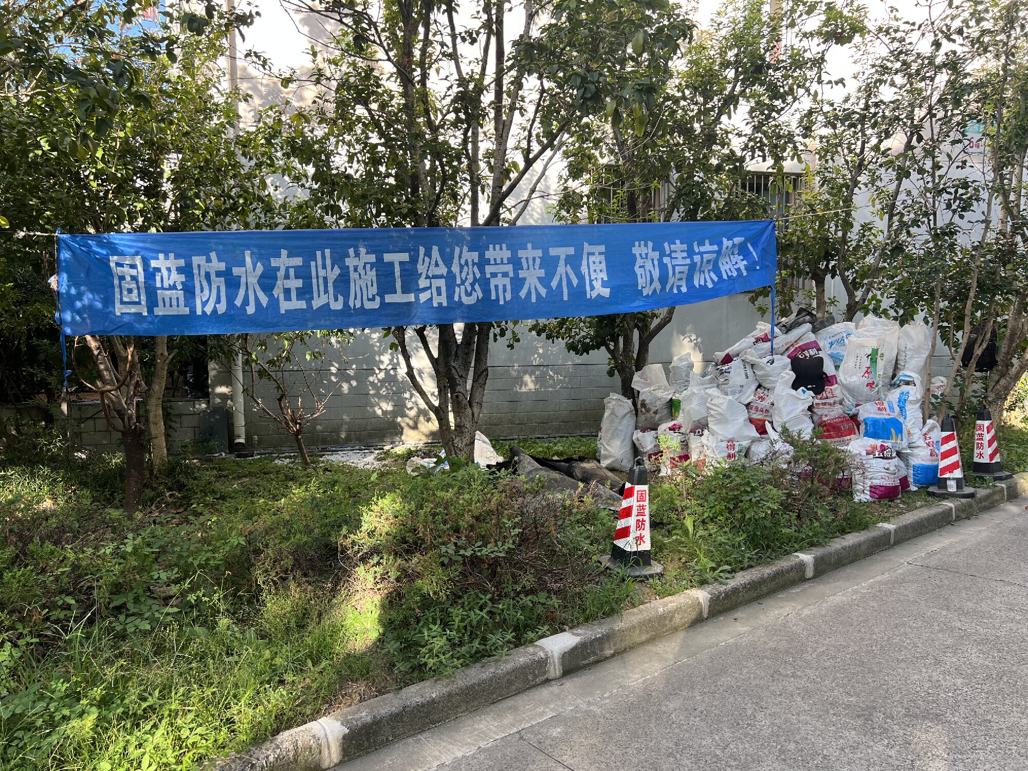 �Ϻ�¶̨©ˮά�޹�˾TPO�Ƽ� �޲��ò��շ� �ʱ�10������