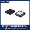 IP5387 Ӣ��о �¹��� 140W�ƶ���Դ����SOCоƬ ��·C��˫����