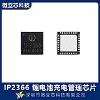 IP2366 Ӣ��о140W﮵�س�����оƬ PD3.1��� ͬ������ѹ