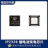 IP2326 Ӣ��о 15W���� 2/3��﮵�س�����оƬ ͬ����ѹ���IC