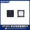 IP5385 Ӣ��о 100W���� �ƶ���Դ����оƬ ˫���� ͬ������ѹ