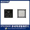 IP5356M Ӣ��о 22.5W���� �ƶ���Դ����SOCоƬ ˫����