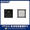 IP5356 Ӣ��о 22.5W���� �ƶ���Դ����SOCоƬ ˫������ѹ���